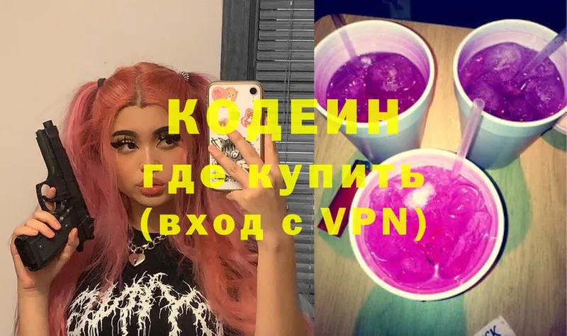 Кодеиновый сироп Lean напиток Lean (лин)  Ишимбай 